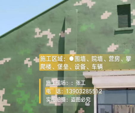 廊坊我们提供21式数码迷彩-荒漠迷彩漆