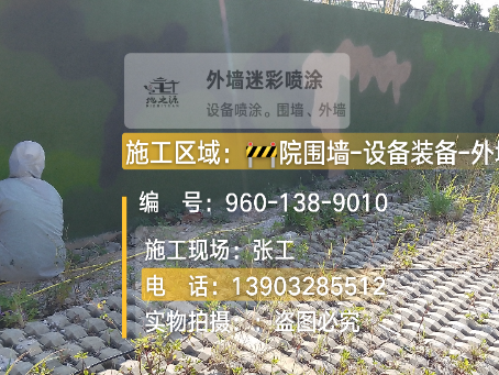 廊坊外墙迷彩漆材料价约 45-60 元 /k