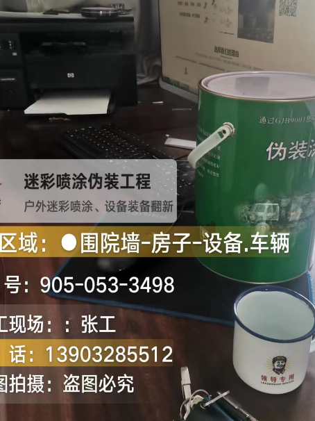 廊坊地面数码迷彩喷涂是一种融合